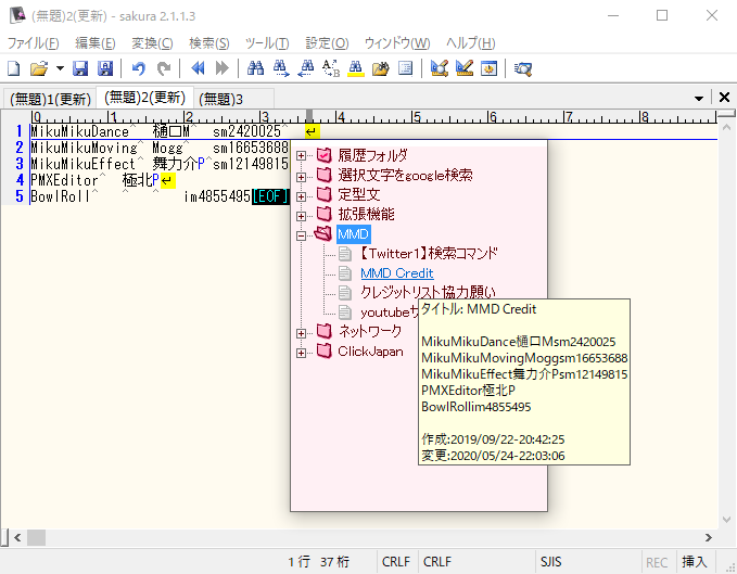 アプリケーションクレジット